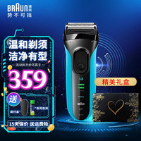 博朗（BRAUN） 剃须刀 电动刮胡刀进口三刀头往复式剃胡刀胡须刀3系3040s生日礼物送男友送爸爸 礼盒套装