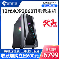 16GB_配置一 i5-12400F/RTX3060Ti/500G 配置一 i5-12400F/RTX3060Ti/500G 16GB