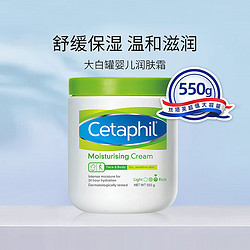 Cetaphil 丝塔芙 经典温和系列 舒润保湿霜 550g