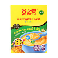 PRO-LOVE 谷之爱 宝宝辅食婴儿高铁营养米粉 沁州有机黄小米225g DHA+ARA