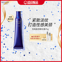 SHISEIDO 资生堂 集团旗下 悦薇美颈精华露75g 颈霜紧致去颈纹提拉