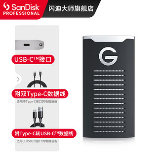 SanDisk professional 闪迪大师 极客固态移动硬盘 500GB