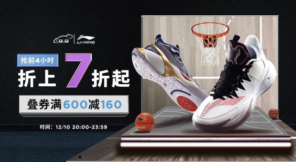 京东李宁官方旗舰店 双十二钜惠,抢前4小时直降!