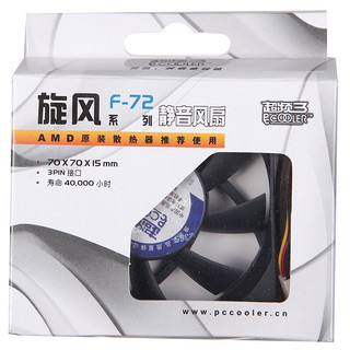 PCCOOLER 超频三 旋风F72 70mm 机箱散热风扇 单个装