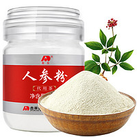 JLAD 吉林敖东 人参粉 100g