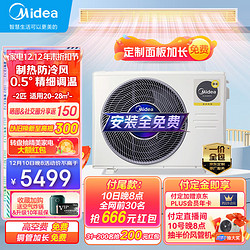 Midea 美的 中央空调风管机一拖一2匹直流变频家用嵌入式空调柜机颐享三代包安装KFR-51T2W/BDN1-iX(3)