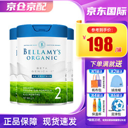 BELLAMY'S 贝拉米 Bellamy’s）有机婴儿配方奶粉白金版A2蛋白800g/罐 2段