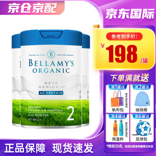 BELLAMY'S 贝拉米 Bellamy’s）有机婴儿配方奶粉白金版A2蛋白800g/罐 2段