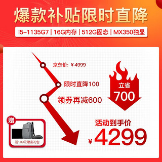 Lenovo 联想 笔记本电脑V15 全新十一代酷睿i5超轻薄性能本 15.6英寸学生手提办公游戏设计本 2022全新 i5-1135G7 16G+512G MX350独显 IPS全高清屏 四面窄边 精装升级