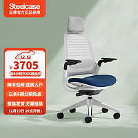 Steelcase 世楷 Series 1人体工学电脑椅家用老板椅转椅办公学习椅舒适座椅升降调节椅子 蓝灰色 头枕