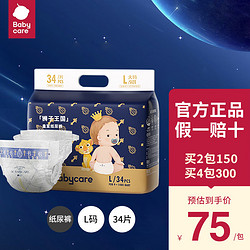 babycare bc 皇室弱酸狮子王国 纸尿裤L码34片 9-14kg