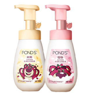 POND'S 旁氏 氨基酸系保湿洁面慕斯160ml*2瓶 米粹洗面奶深层清洁温和