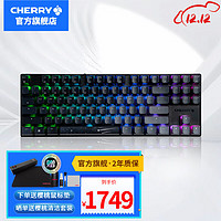 CHERRY 樱桃 MX8.2XAGA曜石  三模机械键盘 茶轴