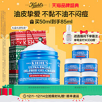 Kiehl's 科颜氏 高保湿清爽面霜 50ml（赠 果冻霜7ml*5）