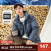 Semir 森马 羽绒服男外套立领宽松时尚衣服简约纯色潮流保暖男士外套轻暖