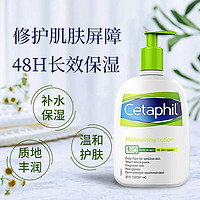 Cetaphil 丝塔芙 舒润保湿 【滋养修护】润肤乳591ml