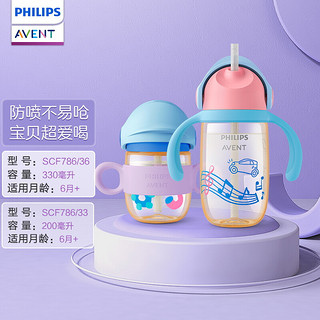 AVENT 新安怡 飞利浦新安怡进口PPSU 200mlml+330ml