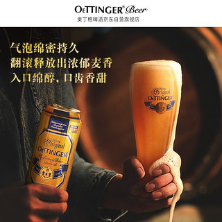 OETTINGER 奥丁格 自然浑浊型 小麦啤酒