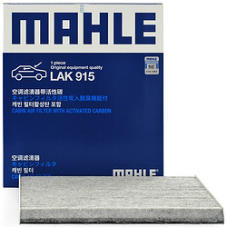 MAHLE 马勒 带炭PM2.5空调滤芯空调滤清器LAK915(八代索纳塔/K5(15年之前)/新胜达(13-17年))