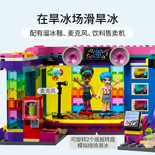 LEGO 乐高 Friends好朋友系列 41708 旱冰迪斯科游乐场