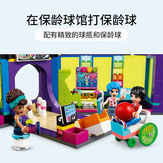 LEGO 乐高 Friends好朋友系列 41708 旱冰迪斯科游乐场