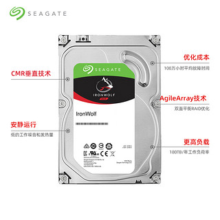 SEAGATE 希捷 机械硬盘酷狼8t台式机电脑nas服务器3.5官旗舰店8tb