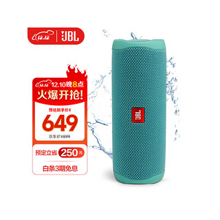 JBL 杰宝 FLIP5 2.0声道 户外 蓝牙音箱 荧光绿