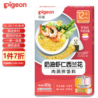 Pigeon 贝亲 肉蔬拌饭料80g
