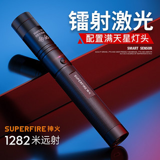 SUPFIRE 神火 J02绿光激光笔黑色