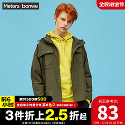 Meters bonwe 美特斯邦威 [3件2.5折起]美特斯邦威连帽外套男春秋宽松帅气青少年夹克男