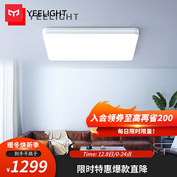 Yeelight 易来 极光系列 LED吸顶灯 90W 长方形 960*640*93mm