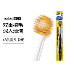 EBISU 惠百施 日本进口加宽7列48孔软毛宽头牙刷 清洁护龈