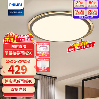 PHILIPS 飞利浦 吸顶灯客厅卧室圆形吸顶灯 幻镜圆形40W 27-65K金色可适配遥控器