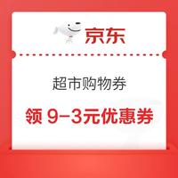 今日好券|12.9上新：中国电信集卡瓜分百万话费！京东0元抽世界杯周边！