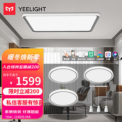 Yeelight 易来 纤月系列 客厅吸顶灯+餐吊灯+圆卧灯*3 白色