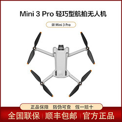 DJI 大疆 Mini3Pro无人机