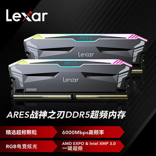 Lexar 雷克沙 战神之刃 DDR5 6000MHz 32GB（16G*2）套条 RGB灯条