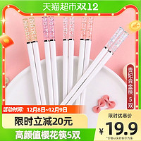 唐宗筷 筷子樱花筷5双装合金筷不易发霉易清洗