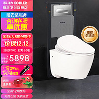 KOHLER 科勒 壁挂式智能马桶K-25255 气动水箱+气动面板+31332T智能盖