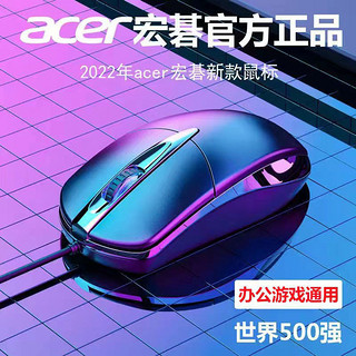 acer 宏碁 M119 有线鼠标 1000DPI 黑色