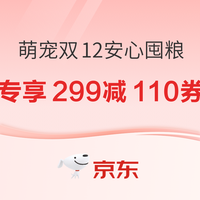 好价汇总：冲了！京东宠物会员年卡限时活动又来了！