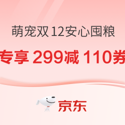 京东 萌宠双12安心囤粮