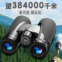 XINAI 熙奈 德国XINAI双筒望远镜高倍高清专业级便携夜视户外演唱会手机拍照