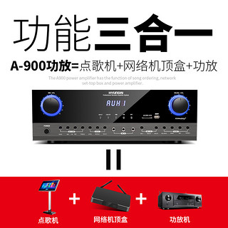 HYUNDAI现代A900客厅电视电脑k歌音箱家庭影院ktv音响套装卡拉ok全套智能功放点歌机设备 10寸音响+U段金属麦克风+语音点歌系统