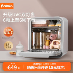 【省150元】波咯咯暖奶消毒_Bololo 波咯咯 奶瓶消毒器 豪华款 18L多少钱-什么值得买