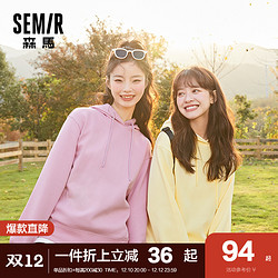 Semir 森马 卫衣女基础款连帽上衣彩色2022秋季新款打底套头衫宽松慵懒风