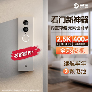 海雀 可视门铃智能400W监控家用电子猫眼门口摄像头防盗无线手机远程可视通话内置32G存储