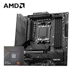 AMD 锐龙R9 7900X搭微星 B650M MORTAR 迫击炮主板 CPU主板套装