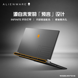  ALIENWARE/外星人 RTX30显卡 游戏本笔记本电脑  高性能游戏独立显卡 无机械硬盘 intel i7 240Hz 32GB 1TB
