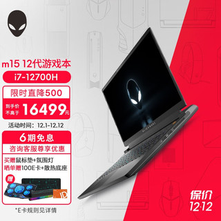  ALIENWARE/外星人 RTX30显卡 游戏本笔记本电脑  高性能游戏独立显卡 无机械硬盘 intel i7 240Hz 32GB 1TB